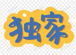 包含独家：利拉德场均17+8的内的词条|公平竞技棋牌